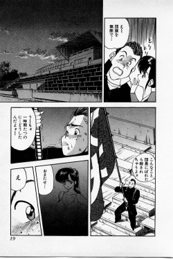 Page 19 of Mamiko's Trip Paradise 02