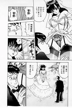 Page 42 of Mamiko's Trip Paradise 02