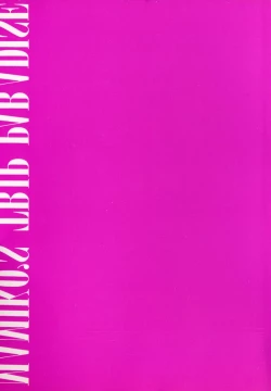 Page 4 of Mamiko's Trip Paradise 02