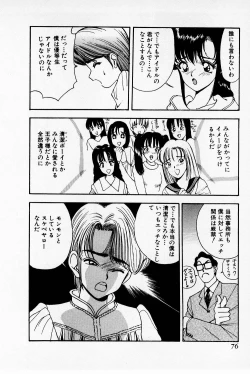 Page 76 of Mamiko's Trip Paradise 02