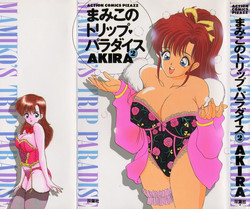 Download Mamiko's Trip Paradise 02