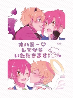 Page 1 of Ohayou shite kara Itadakimasu! One More