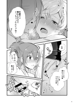 Page 20 of Ohayou shite kara Itadakimasu! One More