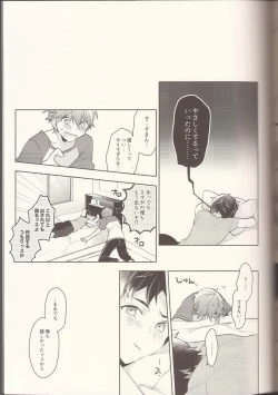 Page 24 of NICE TO MEET YOU, NIGHT