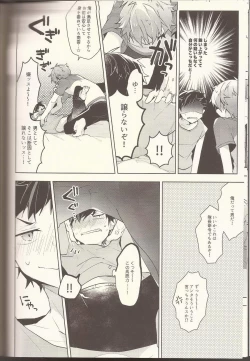 Page 7 of NICE TO MEET YOU, NIGHT