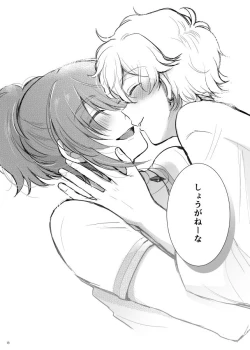 Page 19 of Senya Ichiya wa Asa ga Kite mo