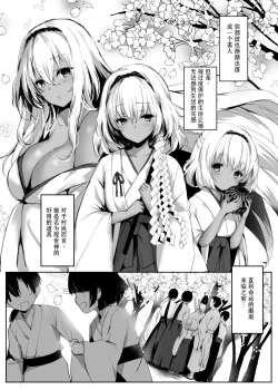 Page 7 of Hebigami no Miko Ni