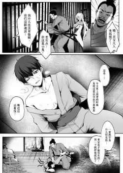 Page 8 of Hebigami no Miko Ni