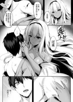 Page 9 of Hebigami no Miko Ni