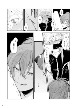 Page 21 of Kami-sama, Mou Ichido