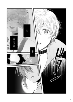 Page 28 of Kami-sama, Mou Ichido