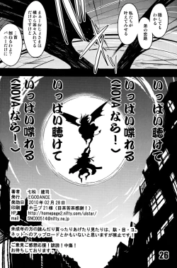 Page 25 of TURNOVER!