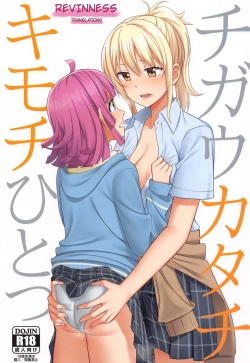 Page 2 of Chigau Katachi Kimochi Hitotsu