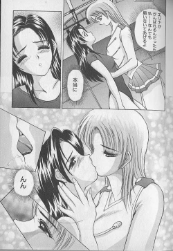 Page 101 of Ouen Shite Ageru