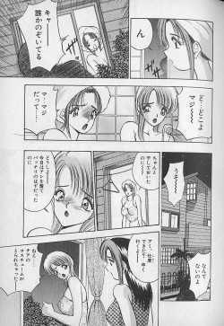 Page 113 of Ouen Shite Ageru