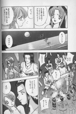 Page 114 of Ouen Shite Ageru