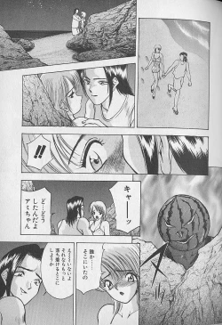 Page 115 of Ouen Shite Ageru