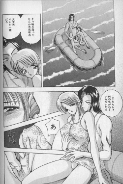 Page 116 of Ouen Shite Ageru