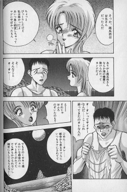 Page 120 of Ouen Shite Ageru