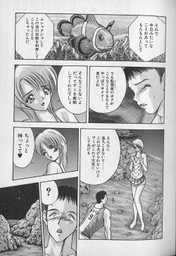 Page 121 of Ouen Shite Ageru