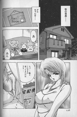 Page 128 of Ouen Shite Ageru