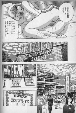 Page 130 of Ouen Shite Ageru