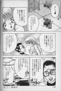 Page 146 of Ouen Shite Ageru