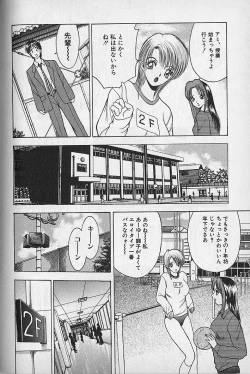 Page 150 of Ouen Shite Ageru