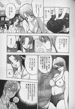 Page 151 of Ouen Shite Ageru