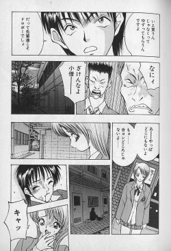 Page 157 of Ouen Shite Ageru