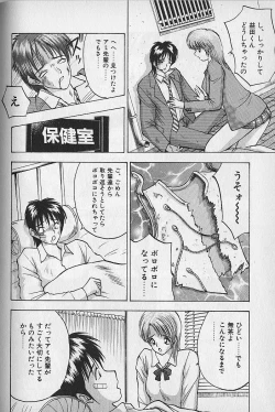 Page 158 of Ouen Shite Ageru