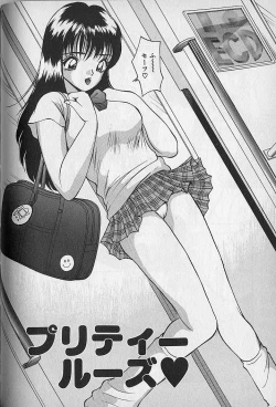 Page 168 of Ouen Shite Ageru