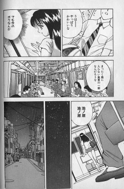 Page 170 of Ouen Shite Ageru