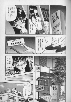 Page 171 of Ouen Shite Ageru