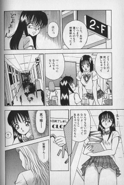Page 172 of Ouen Shite Ageru
