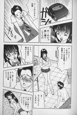 Page 175 of Ouen Shite Ageru