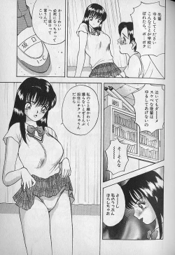 Page 177 of Ouen Shite Ageru