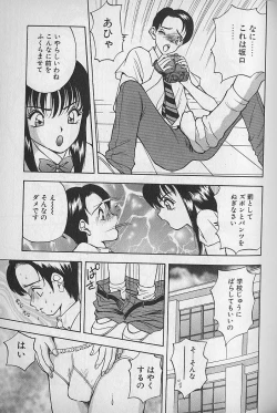Page 179 of Ouen Shite Ageru