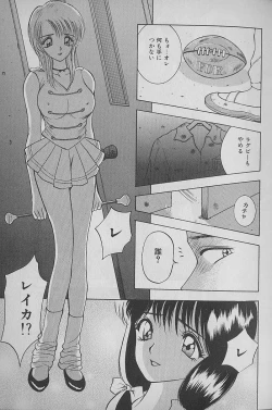 Page 17 of Ouen Shite Ageru
