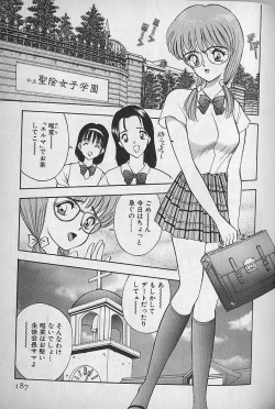 Page 189 of Ouen Shite Ageru