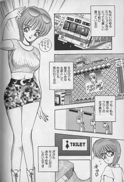 Page 190 of Ouen Shite Ageru