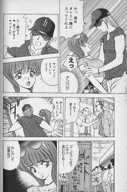 Page 192 of Ouen Shite Ageru