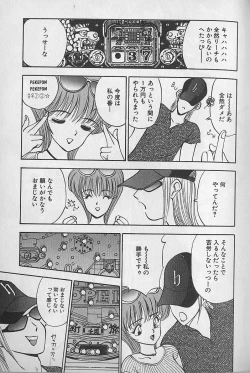 Page 195 of Ouen Shite Ageru