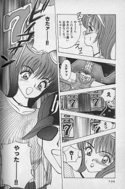 Page 196 of Ouen Shite Ageru