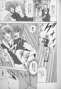 Page 201 of Ouen Shite Ageru