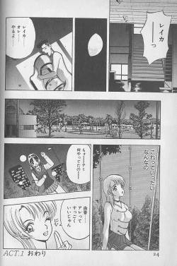 Page 24 of Ouen Shite Ageru