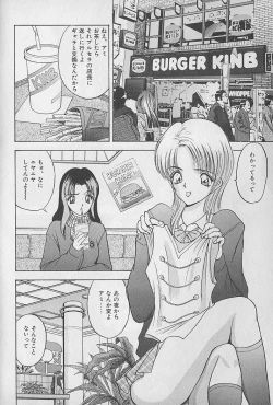 Page 26 of Ouen Shite Ageru