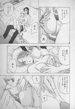 Page 31 of Ouen Shite Ageru