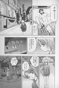 Page 33 of Ouen Shite Ageru