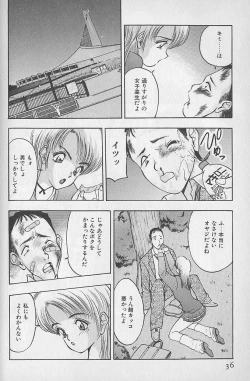 Page 36 of Ouen Shite Ageru